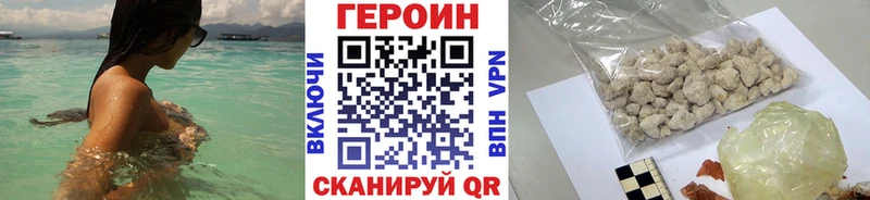 Героин герыч  shop наркотические препараты  Зверево 