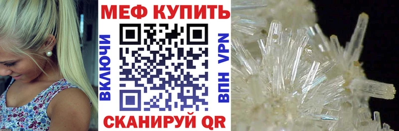 купить  сайты  KRAKEN ссылки  МЕФ мука  Зверево 