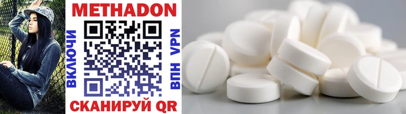 МЕТАДОН methadone  закладка  Зверево 